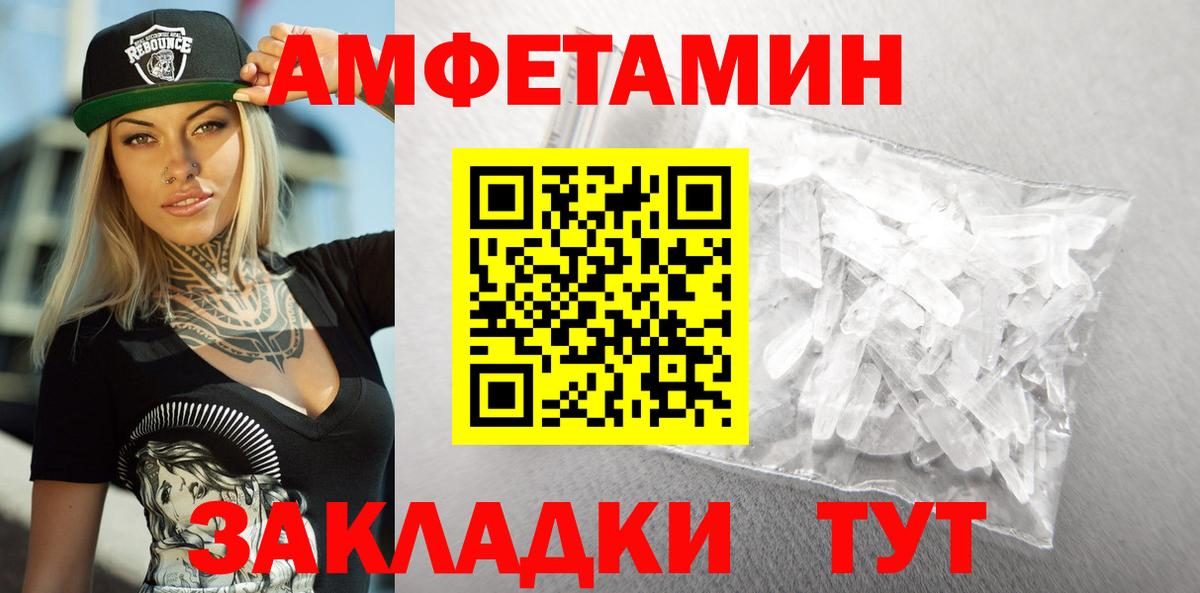 Мурманск  АМФ  Вход с VPN  АМФЕТАМИН VHQ 