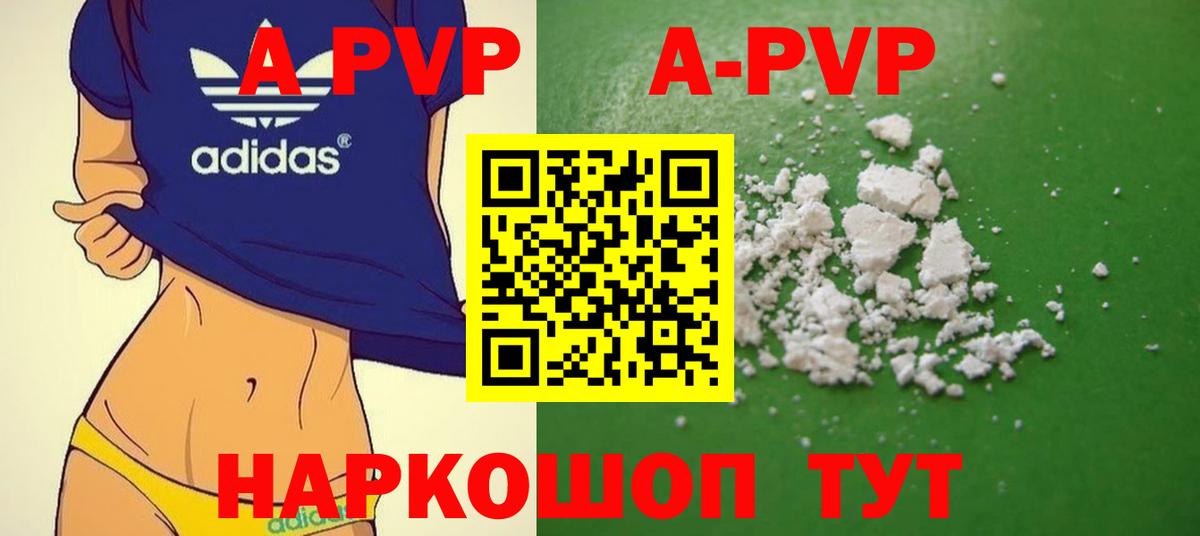 Alpha-PVP Соль  Alfa_PVP  A PVP Crystall  Мурманск  Вход с VPN  Alpha-PVP Crystall 