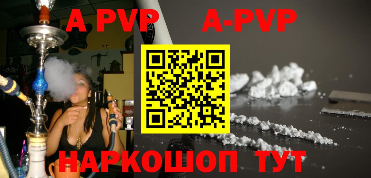 A-PVP мука Мурманск