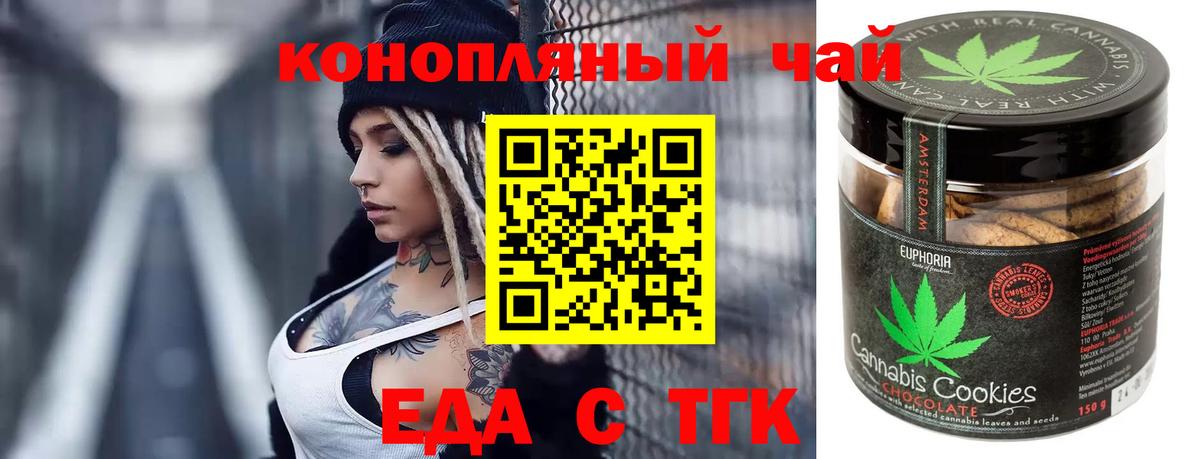 Canna-Cookies марихуана  Вход с VPN  Мурманск 