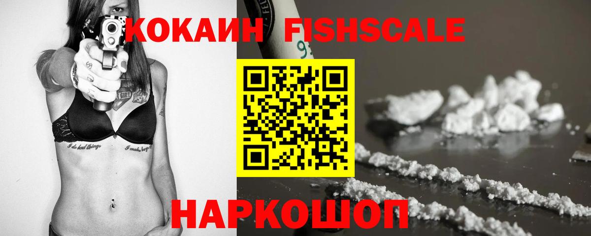 Кокаин 99% Мурманск