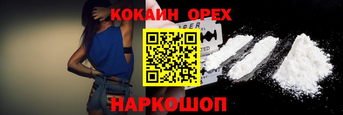 Мурманск  COCAIN 98%  Cocaine  Вход с VPN  COCAIN 97% 