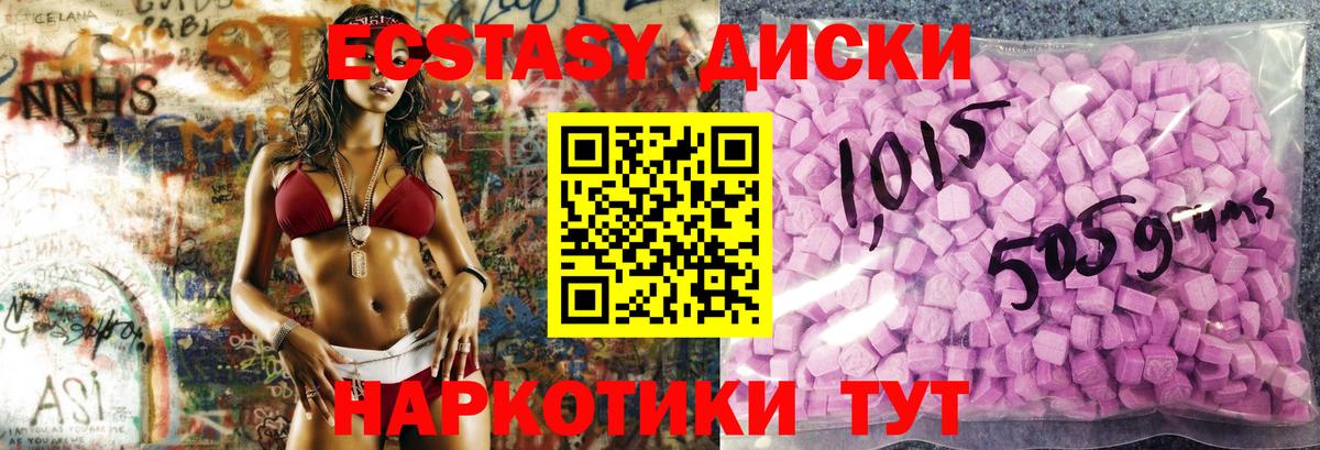 Ecstasy VHQ Мурманск