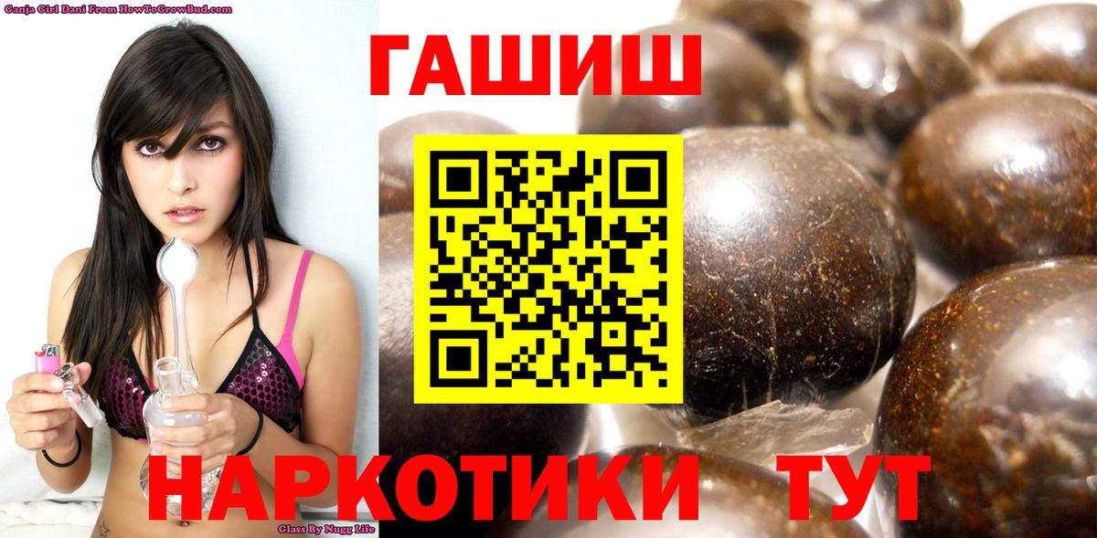 ГАШИШ Cannabis  Гашиш Изолятор  Мурманск  Гашиш  Вход с VPN 