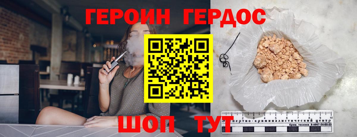 Мурманск  ГЕРОИН  Вход с VPN  ГЕРОИН Heroin 
