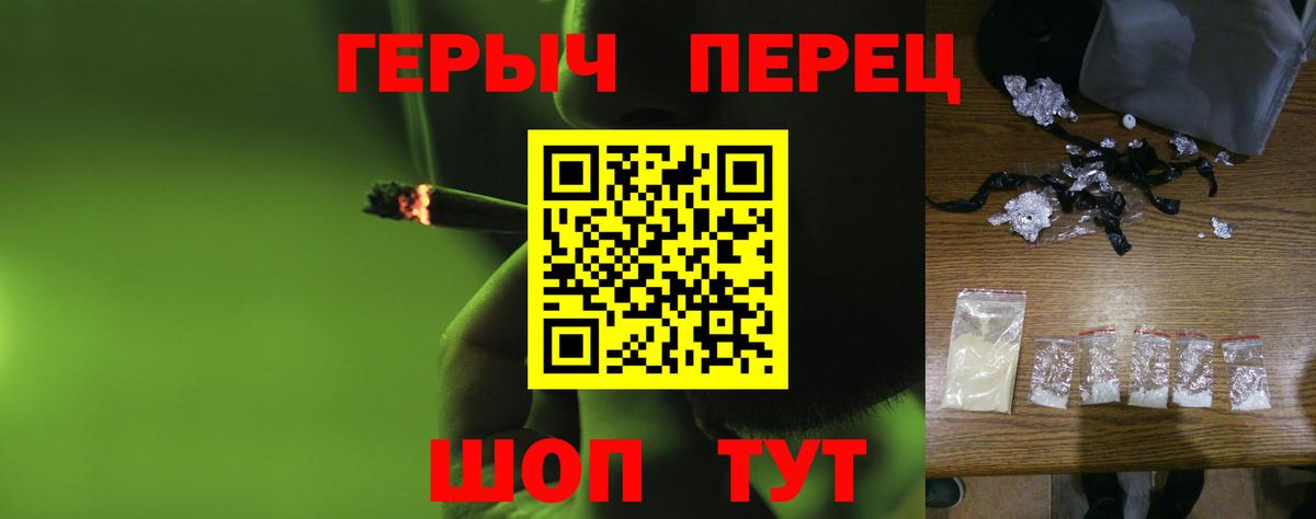 ГЕРОИН гречка Мурманск