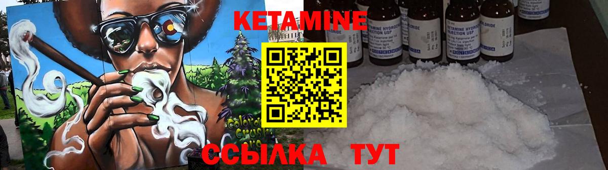 Мурманск  КЕТАМИН ketamine  Вход с VPN 