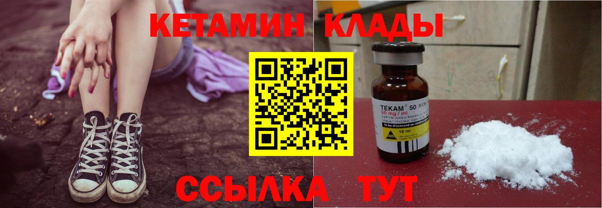 КЕТАМИН ketamine Мурманск