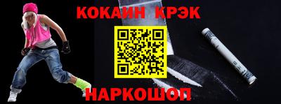 кокаин VHQ Славгород