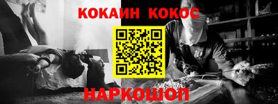 кокаин VHQ Славгород