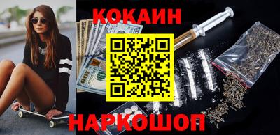 кокаин премиум Славянск-на-Кубани