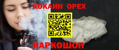кокаин премиум Славянск-на-Кубани