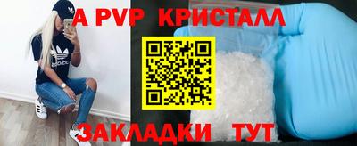 ALPHA PVP Сланцы