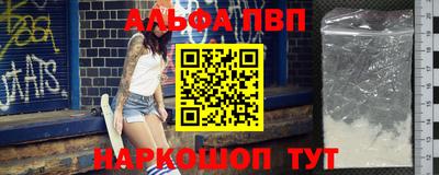 ALPHA PVP Сланцы