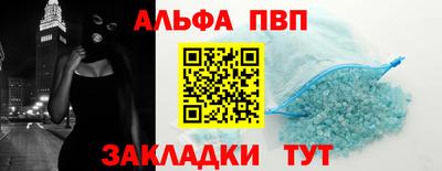 ALPHA PVP Сланцы
