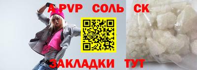 ALPHA PVP Сланцы
