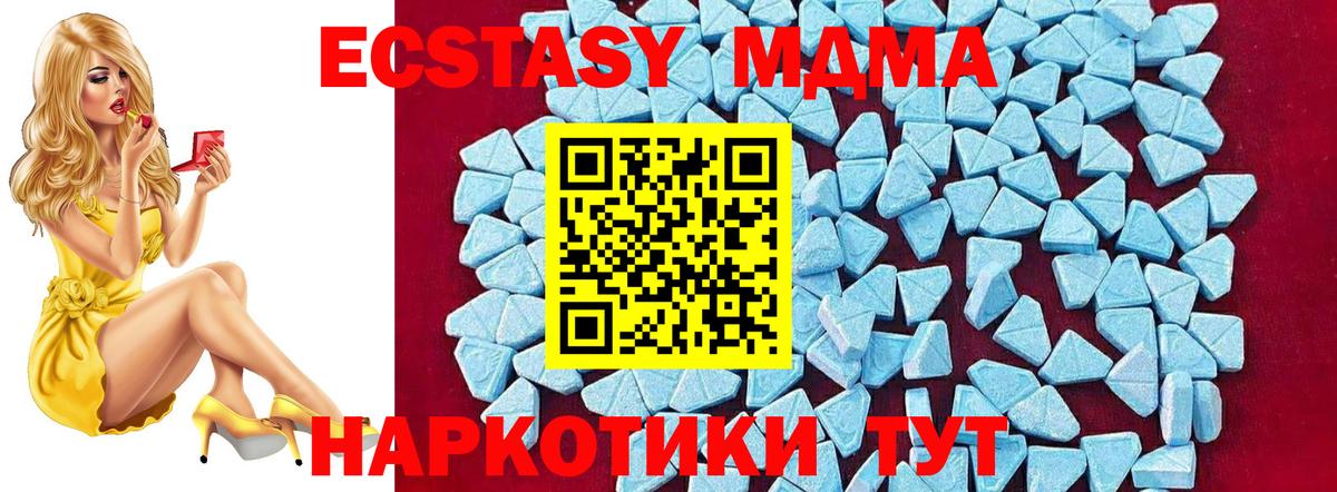 МДМА crystal  MDMA  Мурманск  Вход с VPN  МДМА Molly 