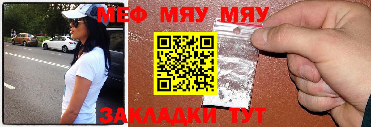 Меф  Мефедрон 4 MMC  Вход с VPN  Мурманск  Мефедрон мяу мяу 