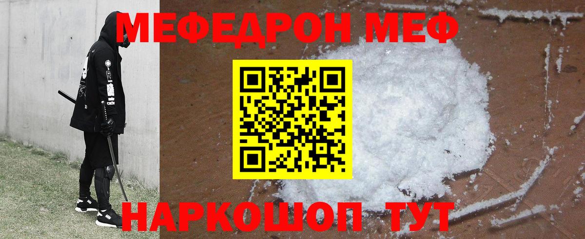 МЕФ Мурманск