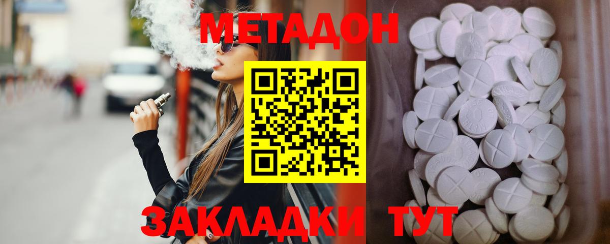 Метадон белоснежный  Вход с VPN  Мурманск  Метадон мёд 