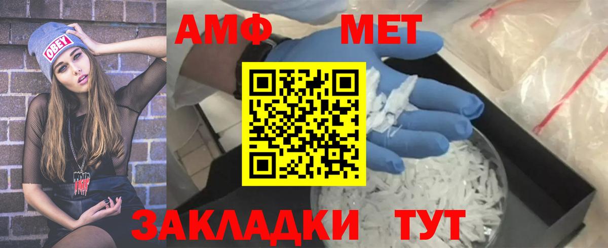 Первитин Декстрометамфетамин 99.9%  Первитин Декстрометамфетамин 99.9%  Вход с VPN  Мурманск 