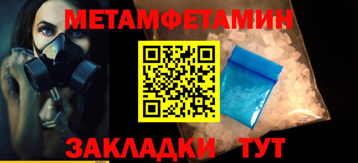 Первитин кристалл Мурманск