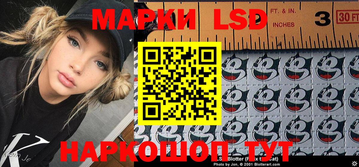 Наркотические марки 1500мкг Мурманск
